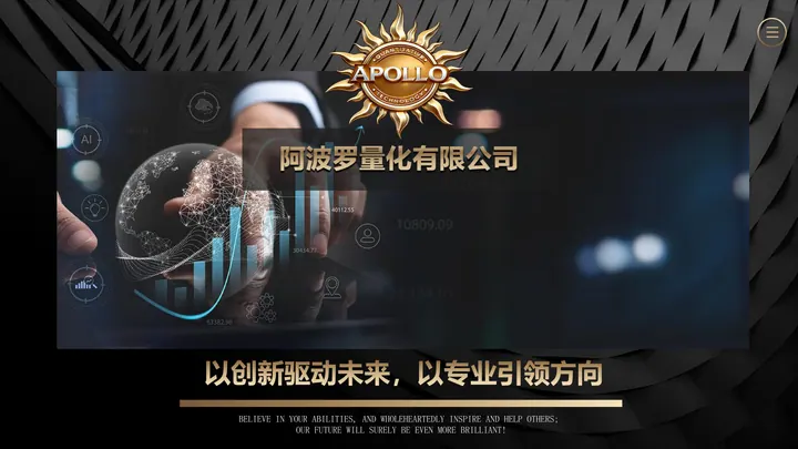 企业简章第1页