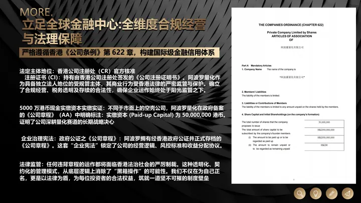 企业简章第5页