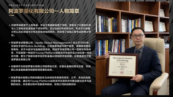 企业简章第11页