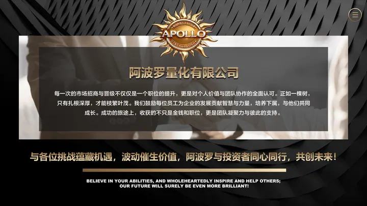 企业简章第16页
