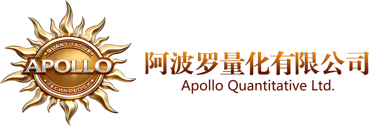 阿波罗量化有限公司
